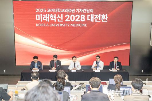 [서울=뉴시스]고려대의료원이 26일 고려대 의과대학 제1의학관에서 ‘미래혁신 2028 대전환’을 주제로 기자간담회를 개최했다. 기자단 질의응답에 임하고 있는 고려대의료원 보직자들 모습. 좌측부터 민병욱 구로병원장, 편성범 의과대학장, 윤을식 의무부총장, 한승범 안암병원장, 서동훈 안산병원장. (사진= 고려대의료원 제공) 2025.05.26. photo@newsis.com.