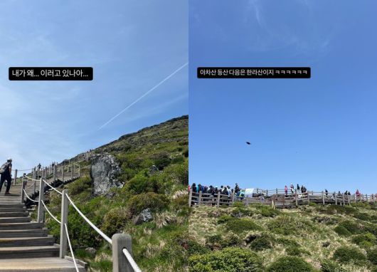 [서울=뉴시스] 박신혜가 올린 한라산 등산로 사진. (사진=박신혜 인스타그램 캡처) 2025.05.26. photo@newsis.com *재판매 및 DB 금지