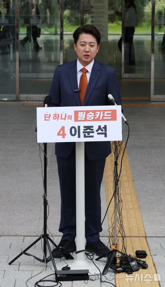 [서울=뉴시스] 고승민 기자 = 이준석 개혁신당 대선 후보가 27일 서울 여의도 국회 소통관 앞에서 단일화 관련 기자회견을 하고 있다. 2025.05.27. kkssmm99@newsis.com