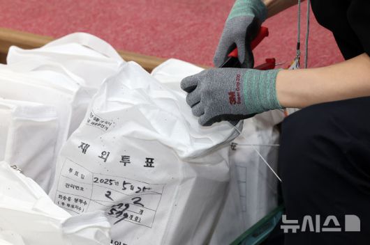 [인천공항=뉴시스] 김선웅 기자 =제21대 대통령선거를 일주일 앞둔 27일 인천국제공항 국제우편물류센터에서 우정사업본부 직원들이 국내로 회송된 재외투표지를 인계받고 있다.중앙선관위는 외교부, 우정사업본부와 합동으로 118개국 223개 재외투표소에서 외교행낭을 통해 국내로 회송된 재외투표지를 확인·분류하여 구·시·군선관위로 발송한다. (공동취재) 2025.05.27. photo@newsis.com
