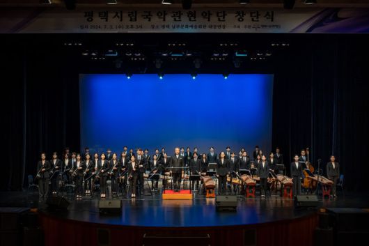 국악의날 기념공연 국립국악원 평택시립국악관현악단 (사진=국립국악원 제공) *재판매 및 DB 금지