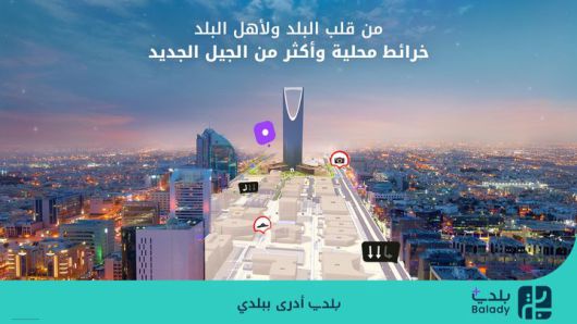 [서울=뉴시스] 사우디아라비아 정부기관이 개발한 앱 '발라디 플러스' (사진=발라디) *재판매 및 DB 금지