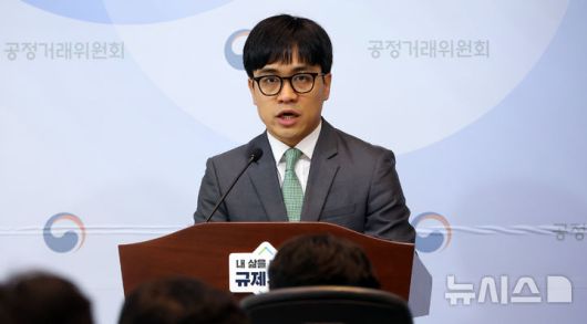 [세종=뉴시스] 강종민 기자 = 박진석 공정거래위원회 가맹거래조사팀장이 28일 세종시 정부세종청사에서 카카오T블루 택시 가맹본부인 ㈜케이엠솔루션이 자신의 배차 플랫폼을 이용하지 않고 승객을 태운 경우에도 카카오 가맹 택시 기사로부터 배차 플랫폼 이용료를 징수하도록 부당한 계약조항을 설정한 행위에 대해 시정명령과 과징금 38억 8200만 원을 부과한다고 밝히고 있다. 2025.05.28. ppkjm@newsis.com