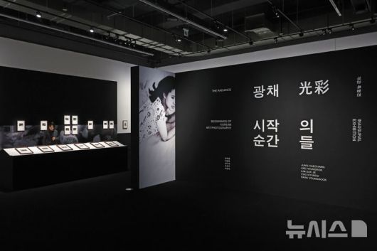 [서울=뉴시스] 박진희 기자 = 서울시립미술관은 신규 분관 서울시립 사진미술관(Photography Seoul Museum of Art) 개관을 앞둔 28일 서울 도봉구 서울시립 사진미술관에서 개관특별전 '광채 光彩 : 시작의 순간들' 전시 작품을 선보이고 있다. 서울시립 사진미술관은 우리나라 공립미술관 중 최초로 설립된 사진 매체 특화 미술관이다. 2025.05.28. pak7130@newsis.com
