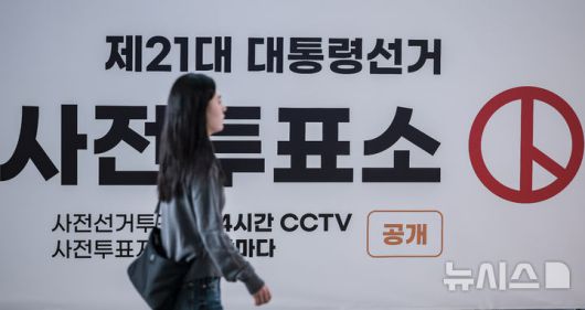 [인천공항=뉴시스] 정병혁 기자 = 제21대 대통령 선거 사전투표 마지막 날인 30일 인천국제공항 제1터미널 출국장에 설치된 사전투표소를 찾은 유권자들이 투표를 하기 위해 이동하고 있다. 2025.05.30. jhope@newsis.com