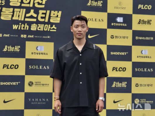 [부천=뉴시스] 하근수 기자= 잉글랜드 프로축구 프리미어리그(EPL) 울버햄튼의 황희찬, '2025 황희찬 풋볼 페스티벌' 개최. 2025. 05. 31. hatriker22@newsis.com