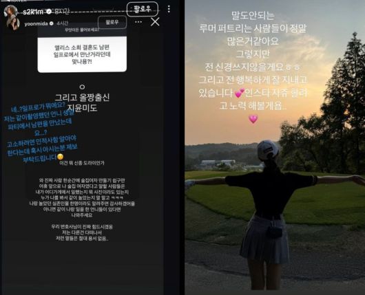 [서울=뉴시스] 걸그룹 '앨리스' 출신 소희가 30일 악성루머에 법적대응을 예고했다. (사진=소희 인스타그램) 2025.05.31photo@newsis.com *재판매 및 DB 금지