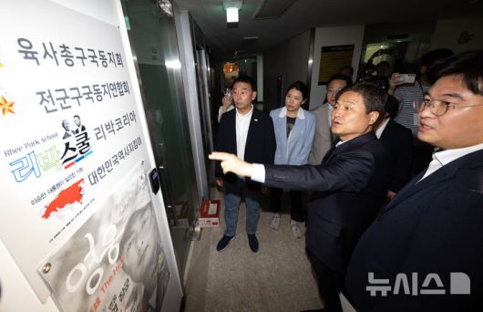 [서울=뉴시스] 황준선 기자 = 정준호 더불어민주당 중앙선거대책위원회 신속대응단 부단장을 비롯한 의원들이 31일 서울 종로구 '자손군(댓글로 나라를 구하는 자유손가락 군대)'이라는 댓글 조작팀을 만들어 여론 조작에 가담했다는 의혹을 받고 있는 보수 단체 리박스쿨을 방문하고 있다.  2025.05.31. hwang@newsis.com