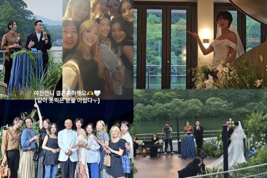 최여진 결혼식