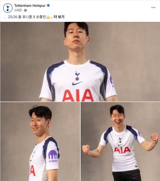 [서울=뉴시스]손흥민, 토트넘 새 시즌 유니폼 모델. (사진=토트넘 홋스퍼 소셜미디어 캡처) 2025.06.03. photo@newsis.com *재판매 및 DB 금지