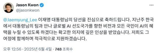 [서울=뉴시스] 제이슨 권 오픈AI 최고전략책임자(CSO)는 4일 오후 엑스를 통해 "이재명 대통령의 당선을 진심으로 축하드린다"고 밝혔다. (사진=제이슨 권 오픈AI CSO 엑스 캡처) *재판매 및 DB 금지