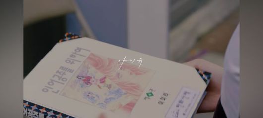 [서울=뉴시스] 아이유 '네버 엔딩 스토리' 뮤직비디오. (사진 = 유튜브 캡처) 2025.06.05. photo@newsis.com *재판매 및 DB 금지