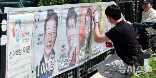 [부산=뉴시스] 하경민 기자 = 4일 부산 연제구의 한 거리에서 부산시선거관리위원회 관계자들이 제21대 대선 선거벽보를 철거하고 있다. 2025.06.04. yulnetphoto@newsis.com