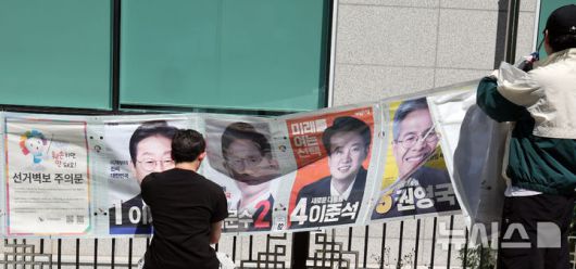 [부산=뉴시스] 하경민 기자 = 4일 부산 연제구의 한 거리에서 부산시선거관리위원회 관계자들이 제21대 대선 선거벽보를 철거하고 있다. 2025.06.04. yulnetphoto@newsis.com