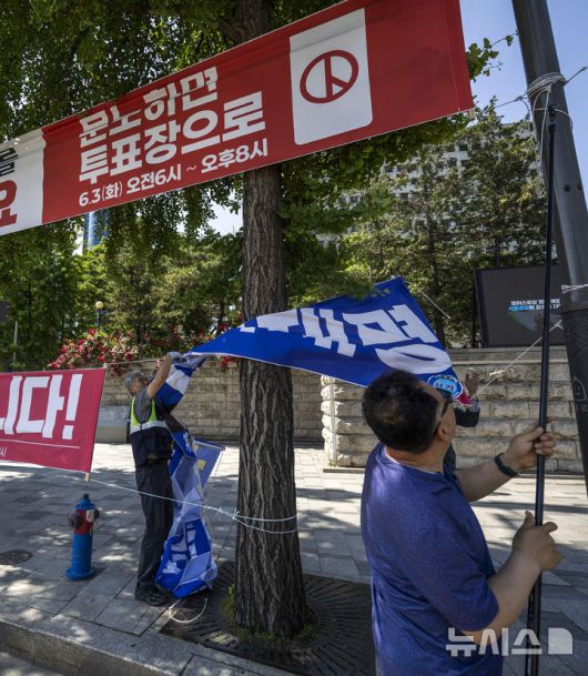[서울=뉴시스] 정병혁 기자 = 제21대 대통령 선거가 끝난 4일 서울 종로구 광화문네거리에서 종로구청 관계자들이 선거 현수막을 철거하고 있다. 2025.06.04. jhope@newsis.com
