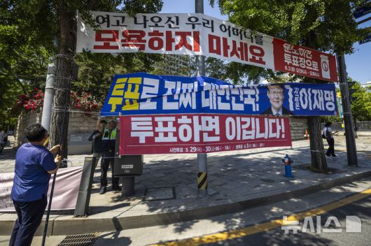 [서울=뉴시스] 정병혁 기자 = 제21대 대통령 선거가 끝난 4일 서울 종로구 광화문네거리에서 종로구청 관계자들이 선거 현수막을 철거하고 있다. 2025.06.04. jhope@newsis.com