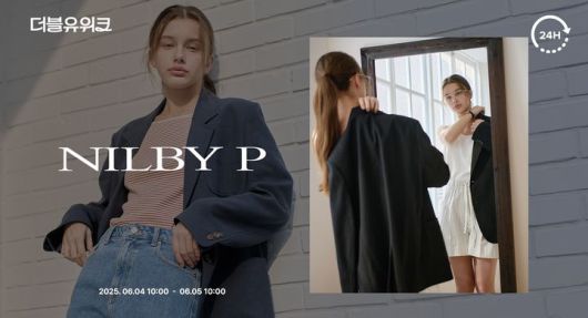 [서울=뉴시스]패션 플랫폼 W컨셉은 상반기 최대 쇼핑 행사 '더블유위크'의 초반 흥행에 힘입어 오는 15일까지 기획전을 연장한다.(사진=W컨셉 제공) *재판매 및 DB 금지