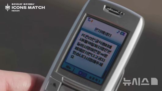 [서울=뉴시스] 6일 넥슨에 따르면 넥슨은 전날 'FC 온라인' 공식 홈페이지와 유튜브 채널에 '아이콘 매치' 티저 영상과 함께 행사 재개최 청원 서명 웹페이지를 공개했다. (사진=넥슨 제공)