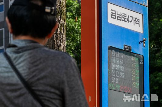 [광주=뉴시스] 이영주 기자 = 광주지역 시내버스 노조가 파업에 나선 5일 오전 광주 동구 시내버스 정류장 금남로4가역에 설치된 버스 도착 알림 전광판에서 시내버스 도착 시간이 표출되고 있다. 2025.06.05. leeyj2578@newsis.com