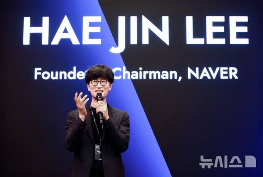 [서울=뉴시스] 네이버는 신설 투자법인 '네이버 벤처스'를 설립한다고 8일 밝혔다. 지난 5일(현지 시간) 미국 실리콘밸리에서 열린 네이버 벤처스 설립 관련 네트워킹 행사에서 이해진 의장(사진)이 발표를 진행했다. 2025.06.08. (사진=네이버 제공)