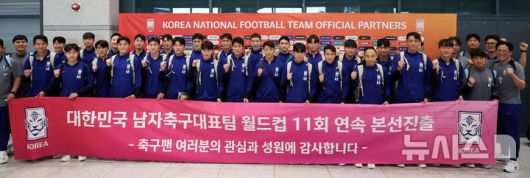 [인천공항=뉴시스] 김선웅 기자 = 이라크 원정 경기에서 승리해 북중미 월드컵 본선 진출에 성공한 축구 국가대표팀이 6일 인천국제공항을 통해 귀국해 기념사진을 촬영하고 있다. 2025.06.06. mangusta@newsis.com