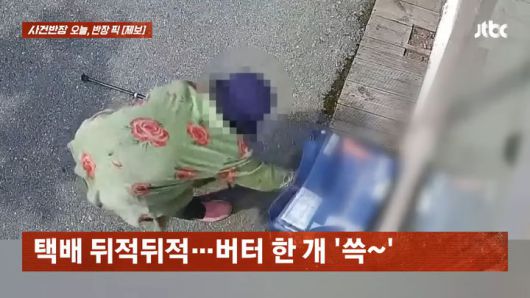 (사진='JTBC News' 유튜브 채널 캡처) *재판매 및 DB 금지
