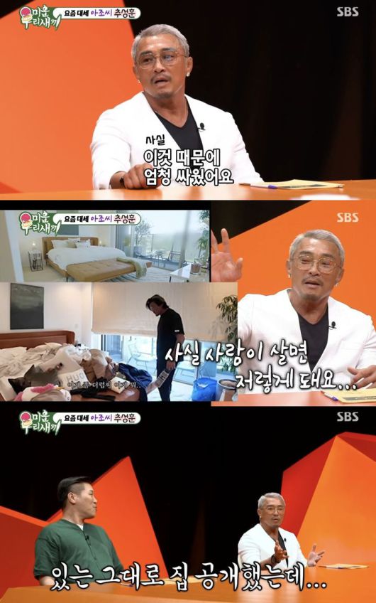 [서울=뉴시스] 지난 8일 방송된 SBS TV '미운 우리 새끼'에 추성훈이 스페셜 MC로 출연했다. (사진=SBS TV '미운 우리 새끼' 캡처) 2025.06.09. photo@newsis.com *재판매 및 DB 금지