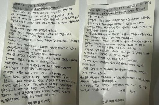 [서울=뉴시스] 온라인서 공개된 장문의 편지. (사진 = 쓰레드 갈무리) 2025.06.09. *재판매 및 DB 금지