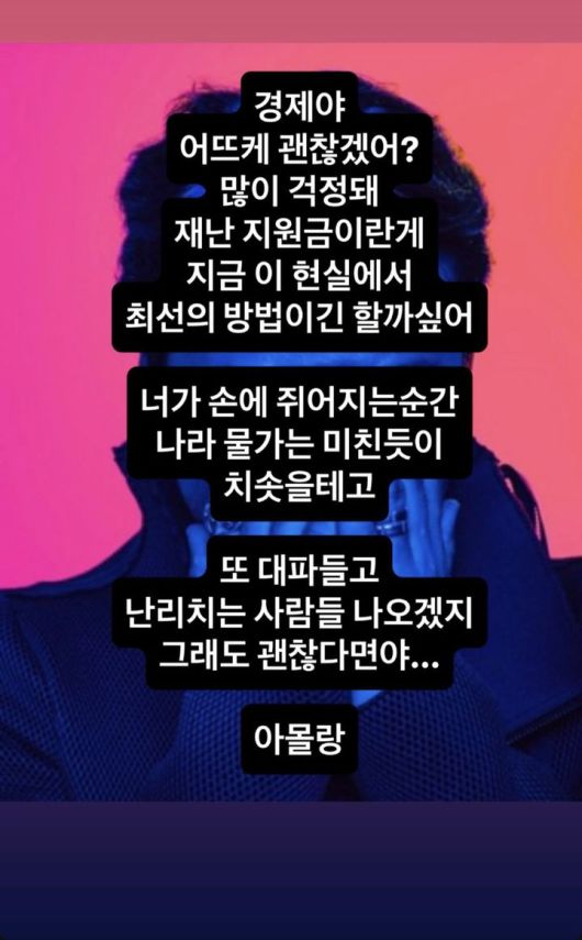 [서울=뉴시스] 가수 JK김동욱이 지난 9일 본인 인스타그램에 남긴 글. (사진=JK김동욱 인스타그램 캡처) 2025.06.10. photo@newsis.com *재판매 및 DB 금지