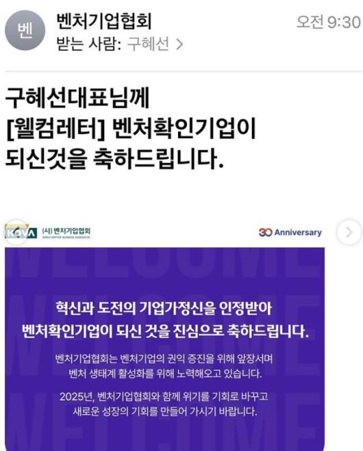 [서울=뉴시스] 배우 구혜선이 벤처기업 대표로서 새로운 행보를 시작했다. (사진=구혜선 인스타그램 캡처) 2025.06.10. photo@newsis.com *재판매 및 DB 금지