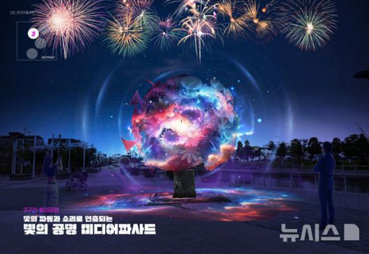 [포항=뉴시스] 송종욱 기자 = 포항국제불빛축제 주요 프로그램의 하나로 14~22일 포항운하에서 '빛의 예술 라이트 아트 웨이'가 열린다. 사진은 '라이트 아트 웨이' 미디어 파사드 이미지. (사진=포항시 제공) 2025.06.12. photo@newsis.com