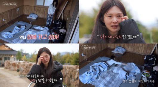 [서울=뉴시스] 12일 오후 10시 30분 방송되는 SBS Plus·ENA 예능물 '나는 솔로(SOLO), 그 후 사랑은 계속된다'(이하 '나솔사계')에서 '솔로민박' 둘째 날 하염없이 눈물을 흘리는 17기 옥순의 충격적인 속마음이 공개된다. (사진=SBS Plus, ENA 제공) 2025.06.13. photo@newsis.com *재판매 및 DB 금지