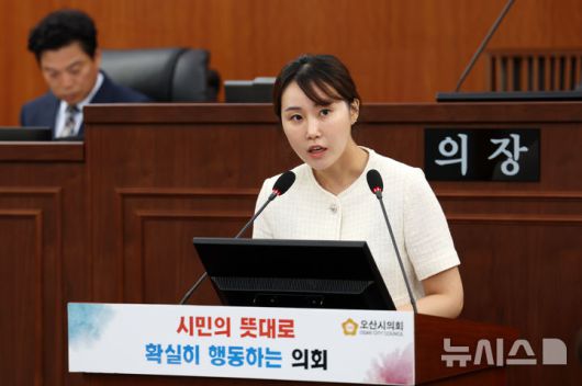 [오산=뉴시스] 오산시의회 조미선 의원(사진=오산시의회 제공) 2025.06.13.photo@newsis.com