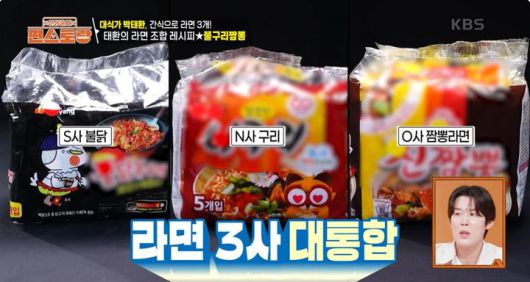 [서울=뉴시스] 전 국가대표 수영선수 박태환이 13일 KBS 2TV 예능 프로그램 '신상출시 편스토랑'에서 라면 3개를 섞어서 먹는 불구리짬뽕 레시피를 공개했다. (사진=KBS 제공) 2025.06.14 photo@newsis.com *재판매 및 DB 금지