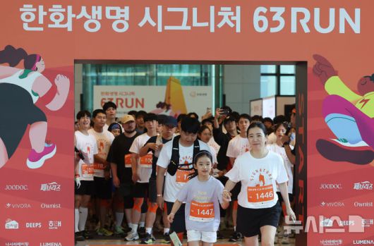 [서울=뉴시스] 추상철 기자 = 14일 오전 서울 영등포구 여의도 63빌딩에서 열린 '한화생명 시그니처 63 RUN' 행사에서 참가자가 출발을 하고 있다. 2025.06.14. scchoo@newsis.com