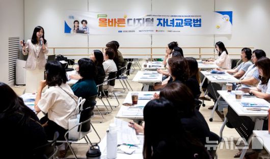 [서울=뉴시스]LG유플러스는 한국지능정보사회진흥원(NIA), 이마트와 함께 알파세대의 부모를 대상으로 디지털 리터러시 양육법에 대한 교육을 진행한다고 15일 밝혔다. 사진은 지난 12일 이마트 수원점 문화센터에서 진행된 교육 모습. (사진=LG유플러스 제공)