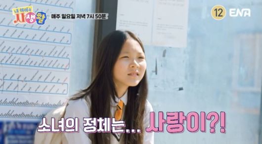 [서울=뉴시스] 추사랑. (사진=ENA '내 아이의 사생활' 캡처) 2025.06.16. photo@newsis.com *재판매 및 DB 금지