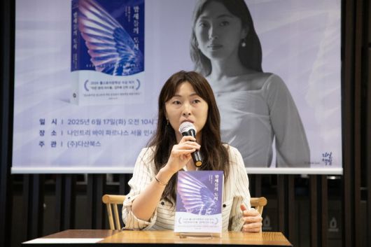 [서울=뉴시스] 17일 서울 종로구 나인트리호텔에서 김주혜 작가의 신작 소설 '밤새들의 도시' 출간 기념 기자간담회가 개최됐다. (사진=다산북스 제공) photo@newis.com *재판매 및 DB 금지