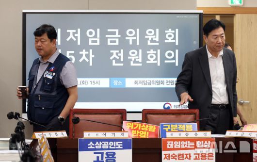 [세종=뉴시스] 강종민 기자 = 류기정(오른쪽) 사용자위원과 류기섭 근로자위원이 17일 세종시 정부세종청사에서 열린 최저임금위원회 5차 전원회의에 앞서 대화한 후 자리로 향하고 있다. 2025.06.17. ppkjm@newsis.com