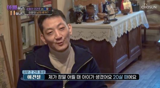 [서울=뉴시스] 17일 오후 방송된 TV조선 예능 프로그램 '아빠하고 나하고'에선 이건주가 프랑스로 입양된 동생을 만나는 모습이 그려졌다. (사진=TV조선 제공) 2025.06.18 photo@newsis.com *재판매 및 DB 금지