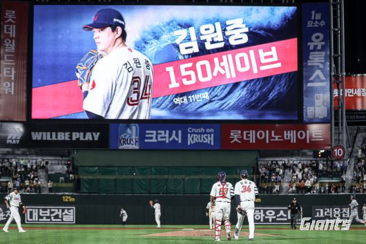 [서울=뉴시스] 프로야구 롯데 자이언츠 김원중이 18일 부산 사직구장에서 열린 2025 신한 쏠뱅크 KBO리그 한화 이글스와의 경기에서 구단 최초 개인 통산 150세이브를 달성했다. (사진=롯데 자이언츠 제공) 2025.06.18. *재판매 및 DB 금지