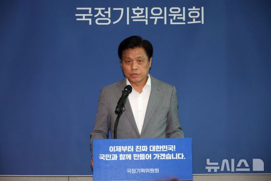 [세종=뉴시스] 강종민 기자 = 조승래 국정기획위원회 대변인이 지난 18일 세종시 정부세종컨벤션센터에서 기획재정부 등 업무보고 주요 내용을 브리핑 하고 있다. 2025.06.18. ppkjm@newsis.com