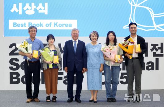 [서울=뉴시스] 김선웅 기자 = 문재인 전 대통령과 김정숙 여사가 18일 서울 강남구 코엑스에서 열린 2025 서울국제도서전, 한국에서 가장 좋은 책 시상식에 참석해 수상자들과 기념사진을 촬영하고 있다. 2025.06.18. mangusta@newsis.com