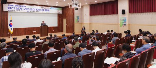 [합천=뉴시스] 경남 합천군 '삼가 고분군의 보존과 활용 주제로 학술대회'. (사진=합천군 제공) 2025.06.19. photo@newsis.com *재판매 및 DB 금지