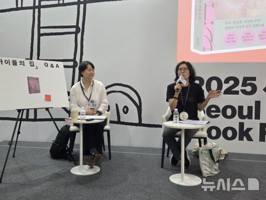[서울=뉴시스] 19일 서울 강남구 코엑스에서 진행중인 2025 서울국제도서전에서 정보라 작가의 소설 '아이들의 집' 출간 기념 북토크가 진행됐다. 2025.06.19. excuseme@newsis.com