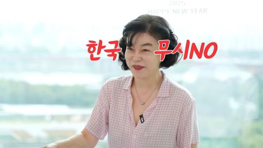 [서울=뉴시스] 방송인 최화정이 19일 유튜브 채널을 통해 일본에서 차별을 겪었던 일화를 공개했다. (사진=최화정 유튜브 채널 화면 캡처) 2025.06.20 photo@newsis.com *재판매 및 DB 금지