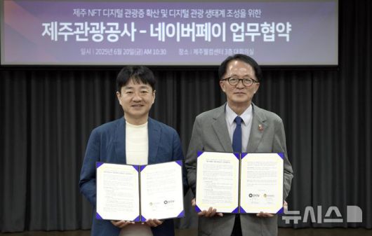 [제주=뉴시스] 고승철 제주관광공사 사장과 박상진(왼쪽) 네이버파이낸셜㈜ 대표이사가 20일 오전 제주웰컴센터 3층 대회의실에서 '디지털관광증 발급' 사업의 성공적인 안착과 홍보 확산을 위해 업무협약을 체결한 후 기념촬영하고 있다. (사진=제주관광공사 제공) 2025.06.20. photo@newsis.com *재판매 및 DB 금지
