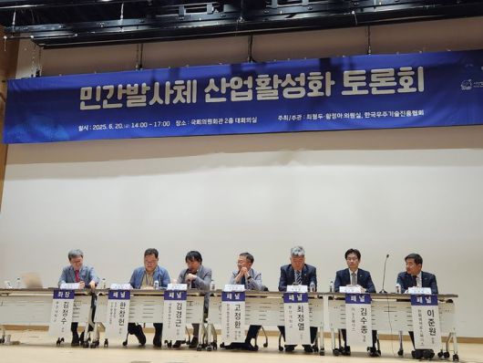 [서울=뉴시스] 20일 서울 국회의원회관에서 국민의힘 최형두 의원, 더불어민주당 황정아 의원 주최, 한국우주기술진흥협회 주관으로 열린 ‘민간발사체 산업활성화 토론회’가 열렸다. (사진=한화에어로스페이스 제공) *재판매 및 DB 금지