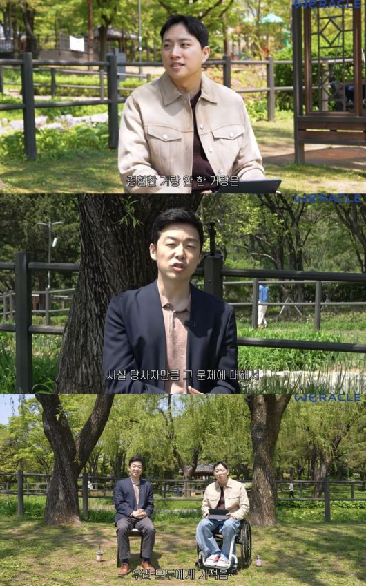 [서울=뉴시스] 유튜브 채널 '위라클'이 20일 공개한 영상. (사진=유튜브 채널 '위라클' 캡처) 2025.06.20. photo@newsis.com *재판매 및 DB 금지