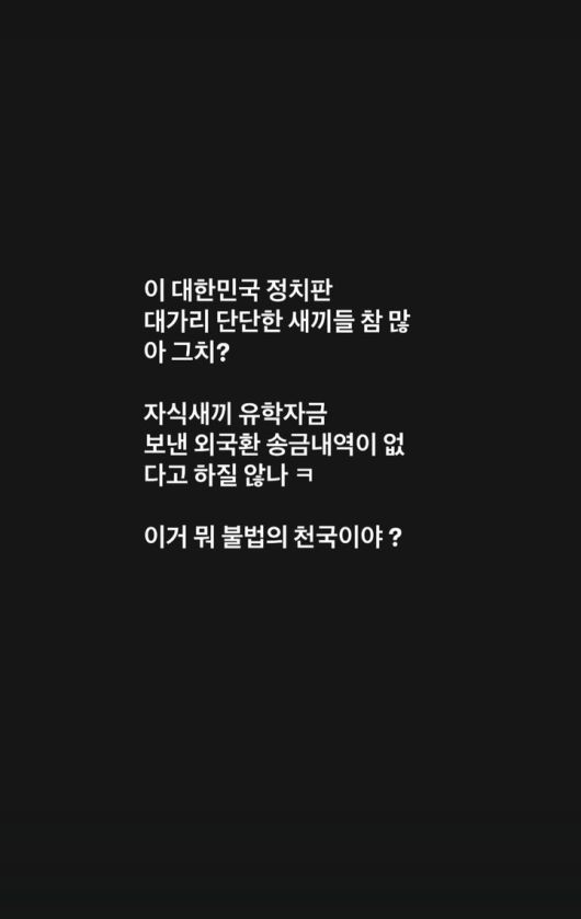 [서울=뉴시스] 가수 JK김동욱이 24일 본인 인스타그램에 남긴 글. (사진=JK김동욱 인스타그램 캡처) 2025.06.24. photo@newsis.com *재판매 및 DB 금지